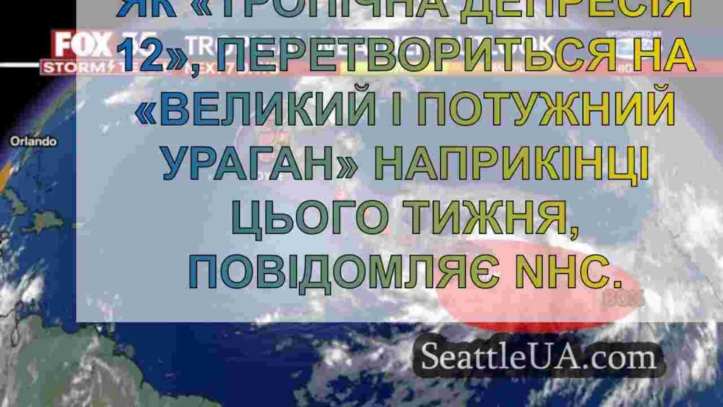 Формується тропічний шторм Кірк, який,