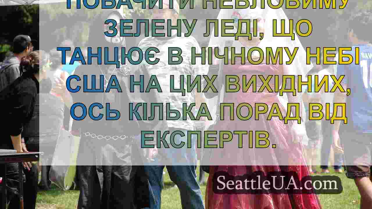 Новини Сіетла SeattleUA