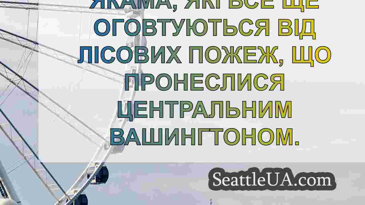 Новини Сіетла SeattleUA