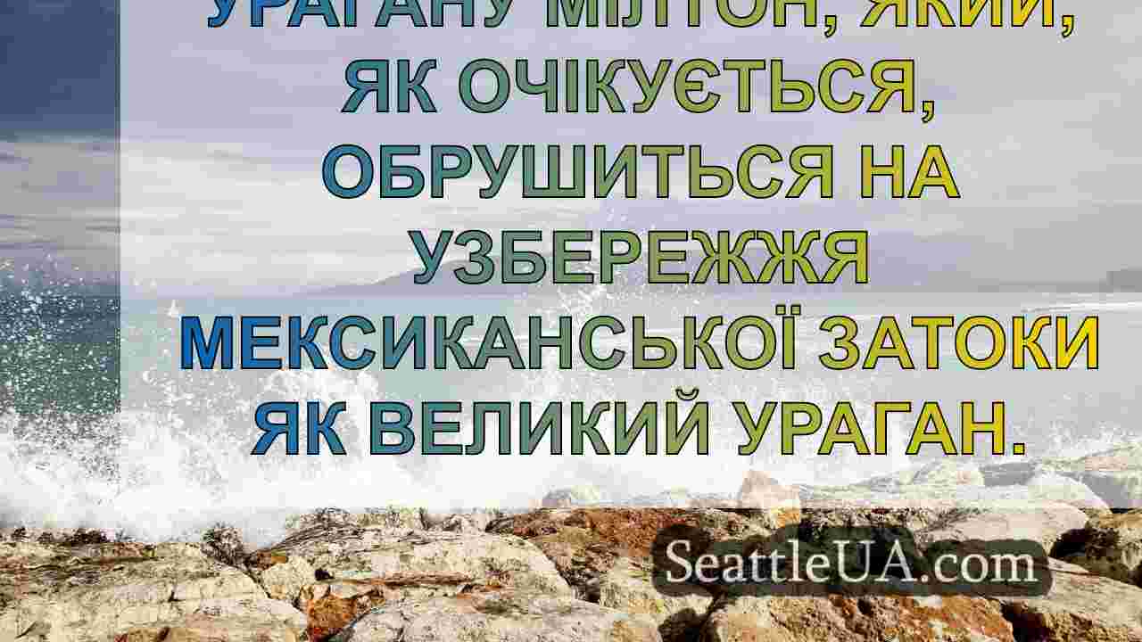 Новини Сіетла SeattleUA