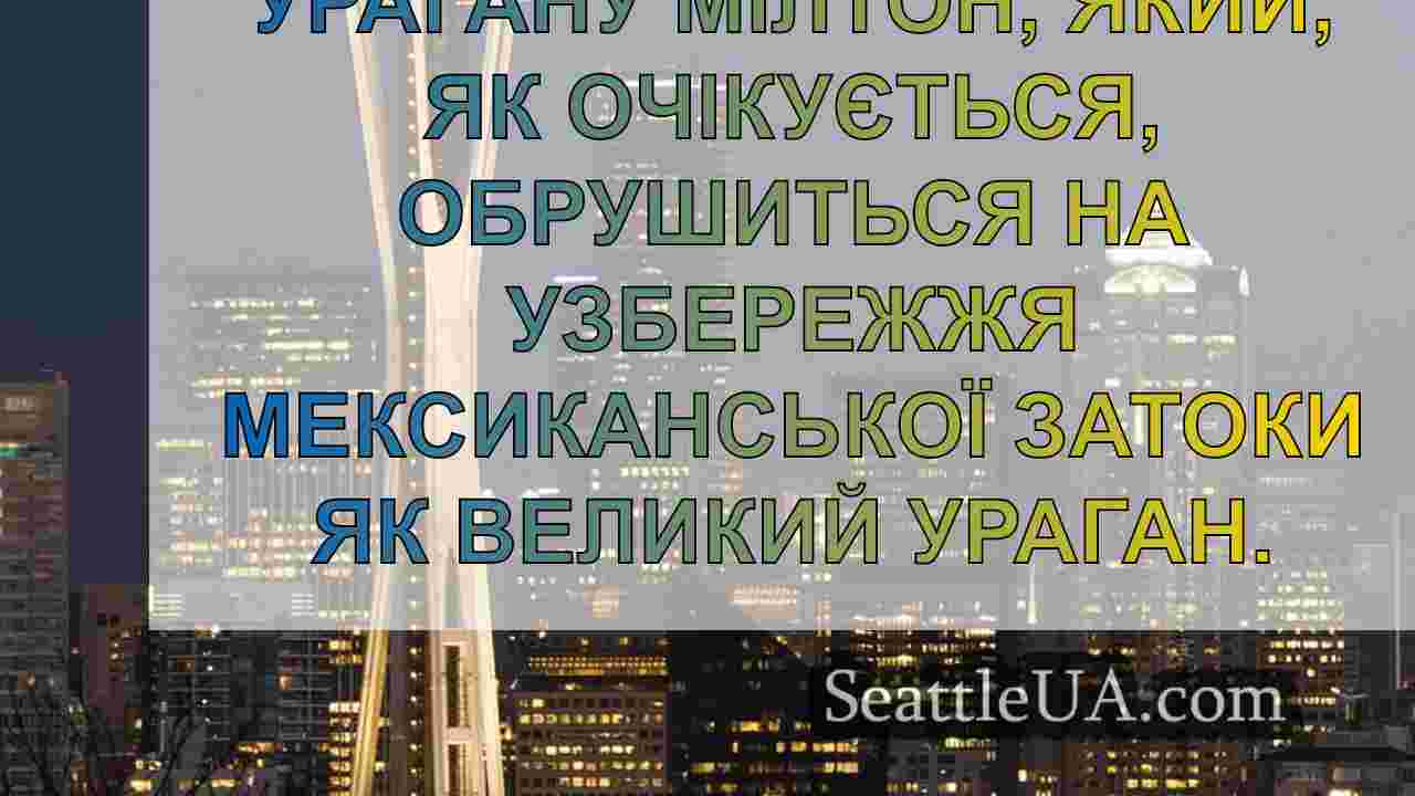 Новини Сіетла SeattleUA