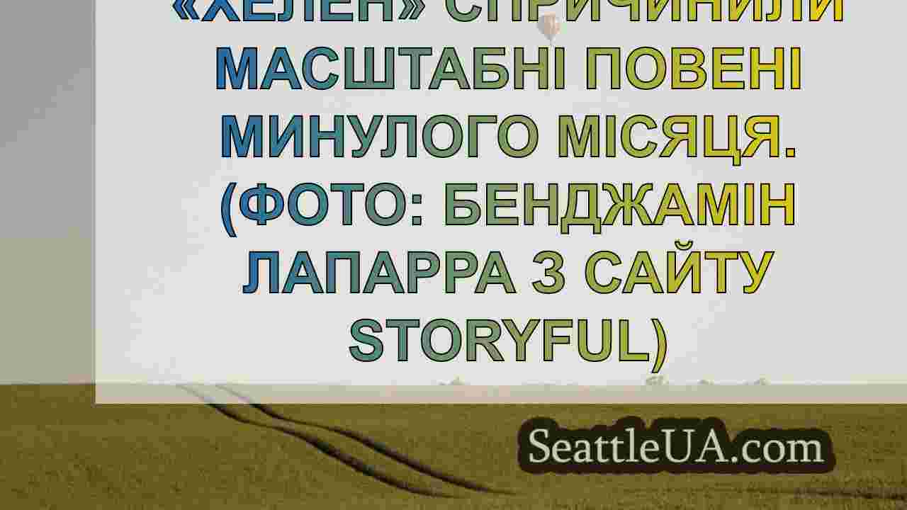 Новини Сіетла SeattleUA