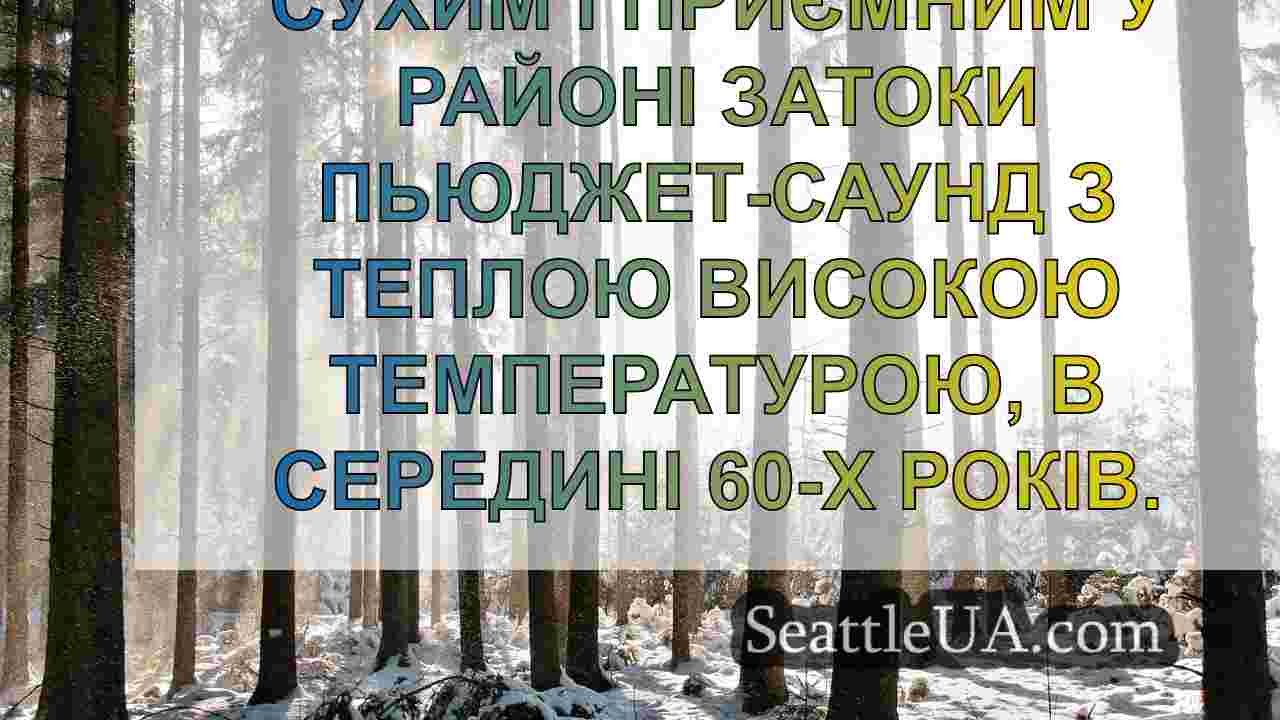 Новини Сіетла SeattleUA