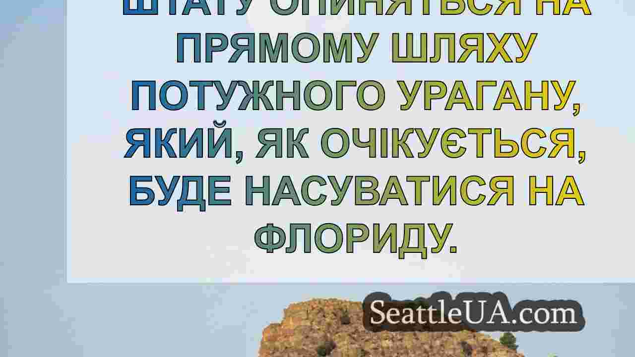 Новини Сіетла SeattleUA