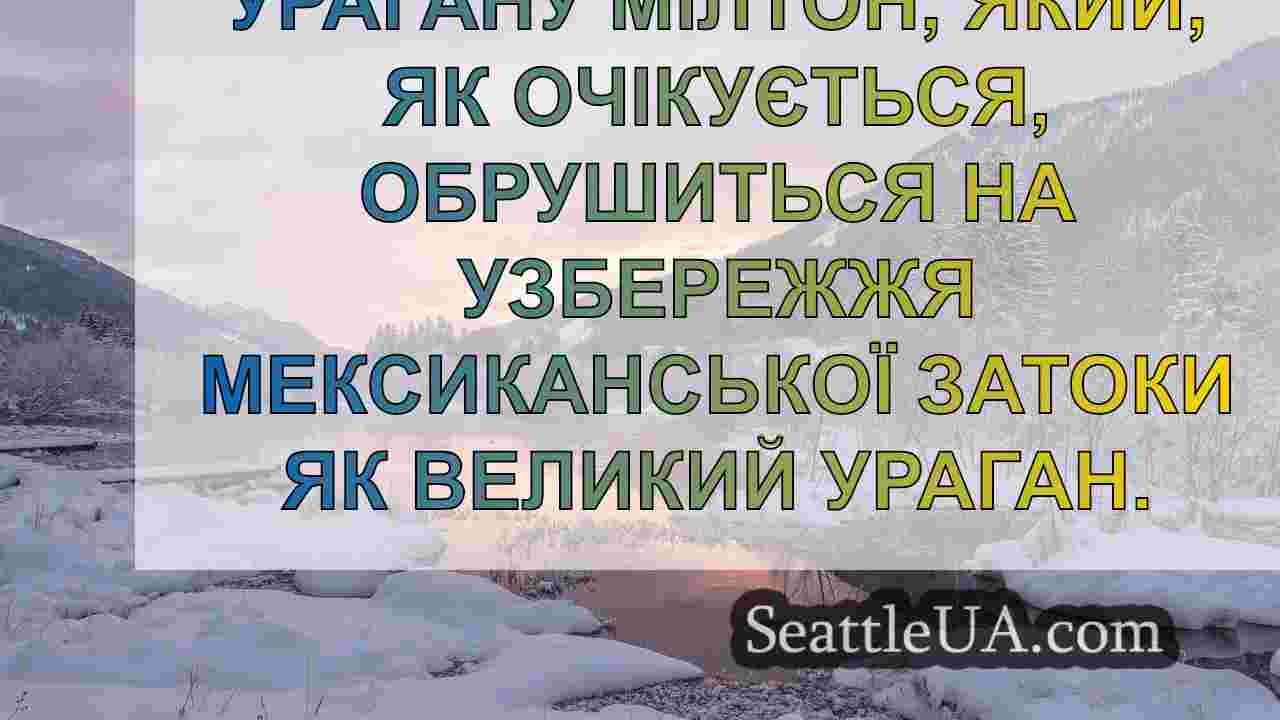 Новини Сіетла SeattleUA