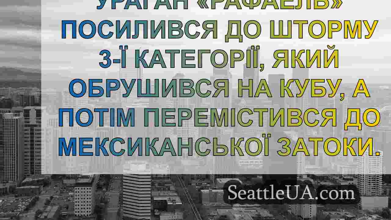 Новини Сіетла SeattleUA