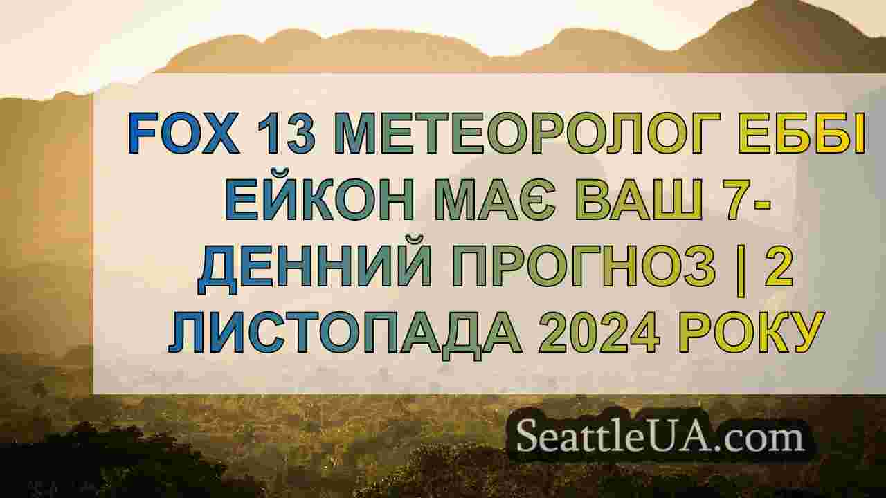 Сніг на перевалах цими вихідними та