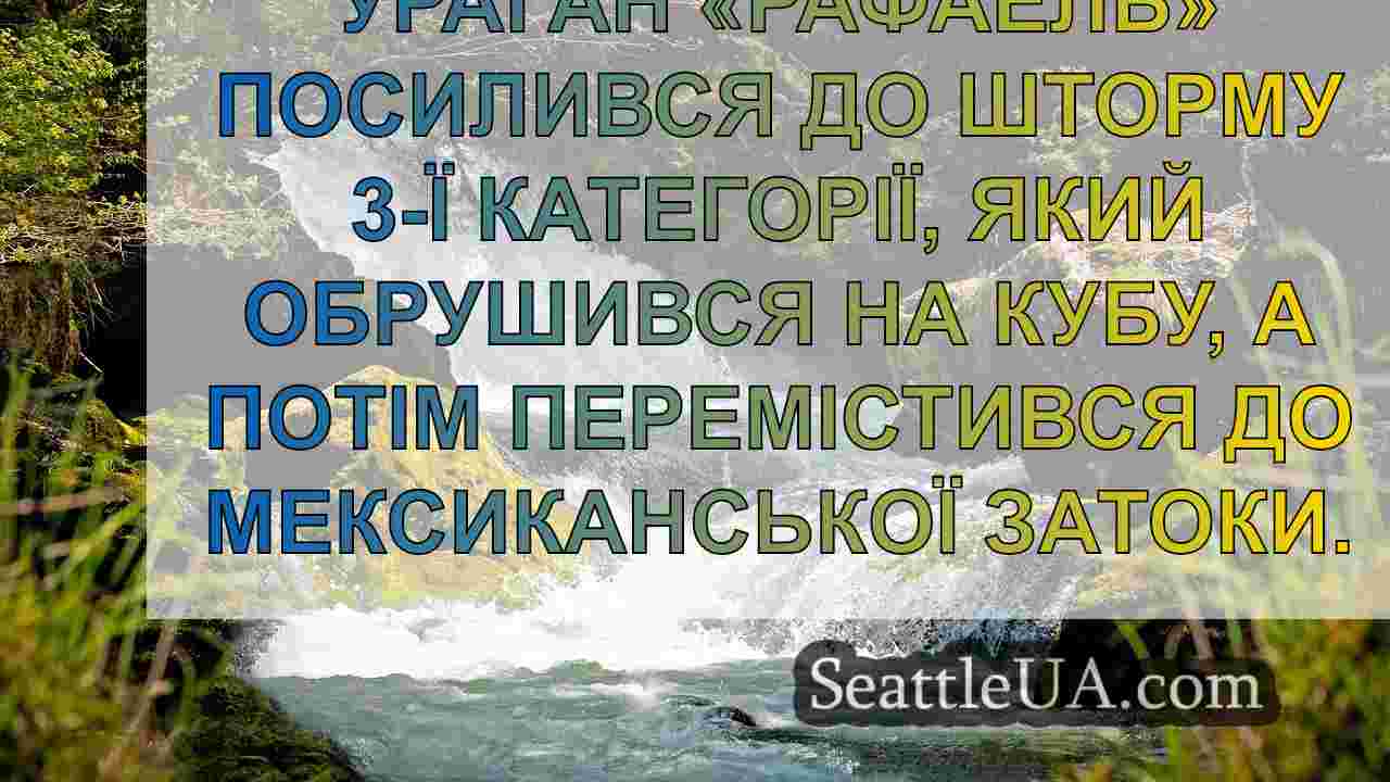 Новини Сіетла SeattleUA