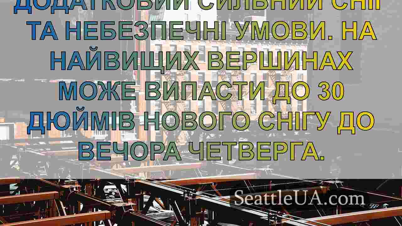 Новини Сіетла SeattleUA