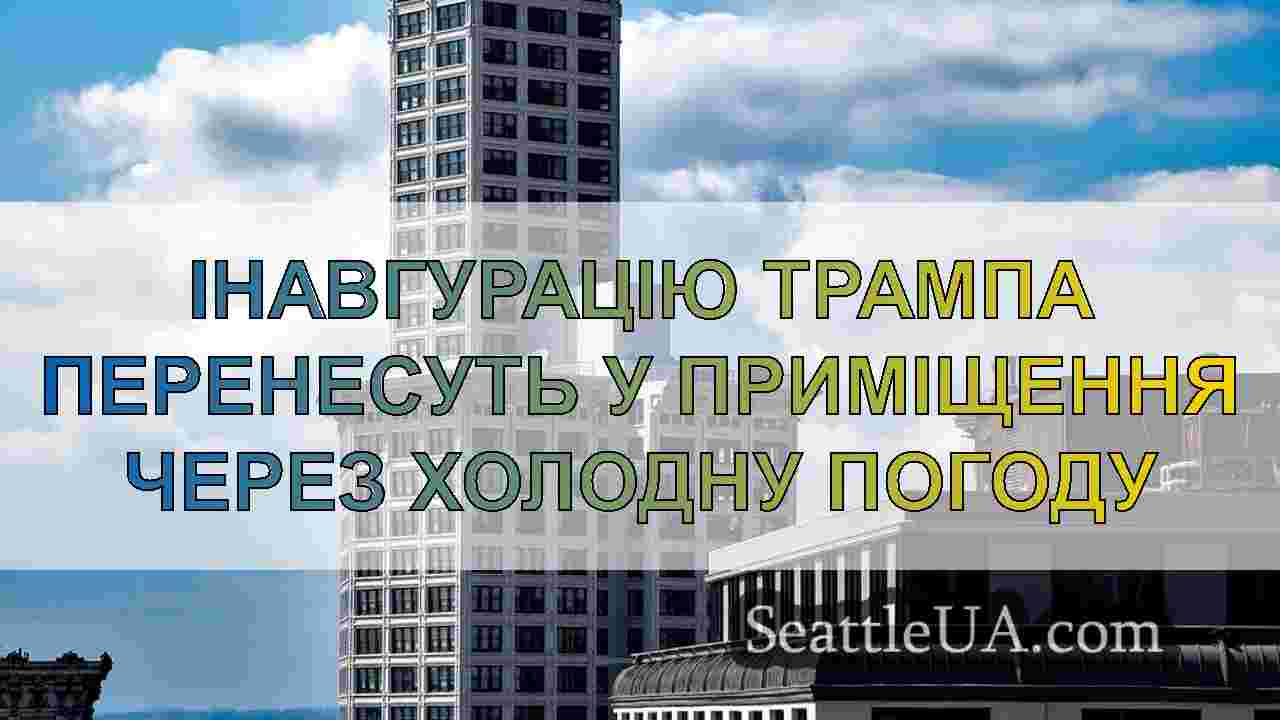 Новини Сіетла SeattleUA