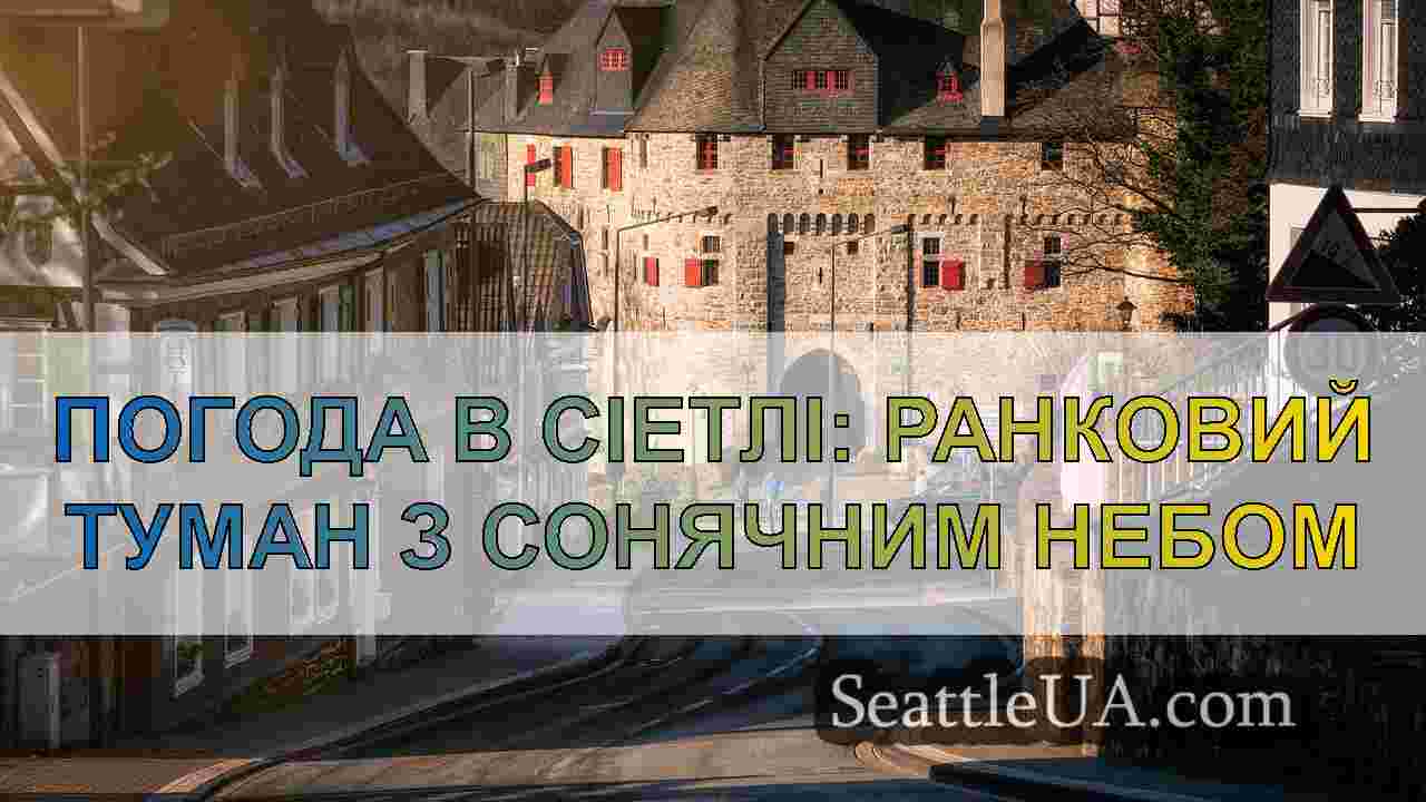 Новини Сіетла SeattleUA