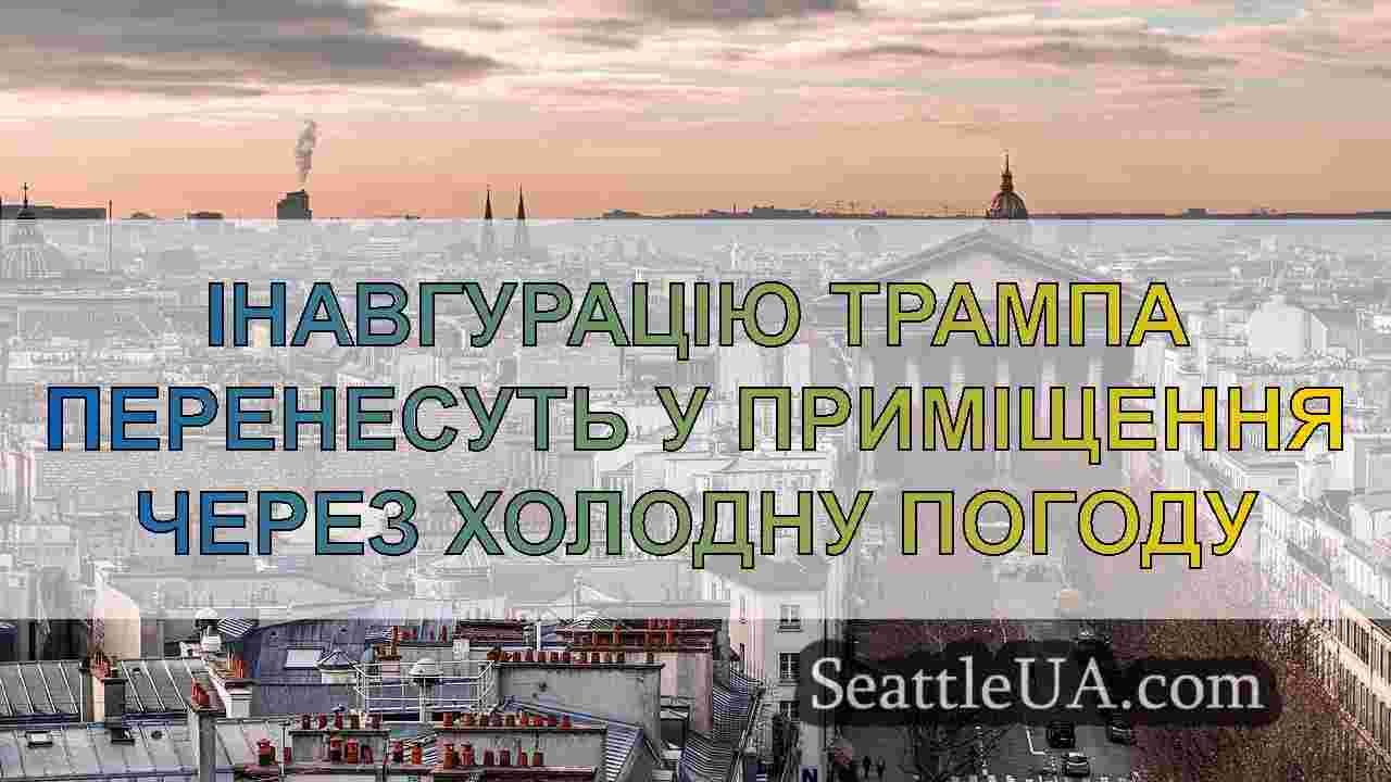 Новини Сіетла SeattleUA