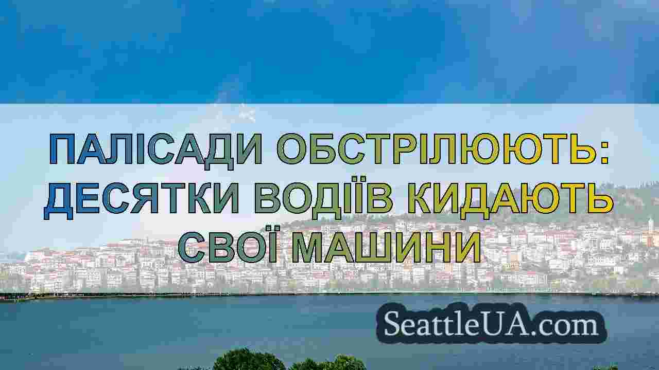 Новини Сіетла SeattleUA