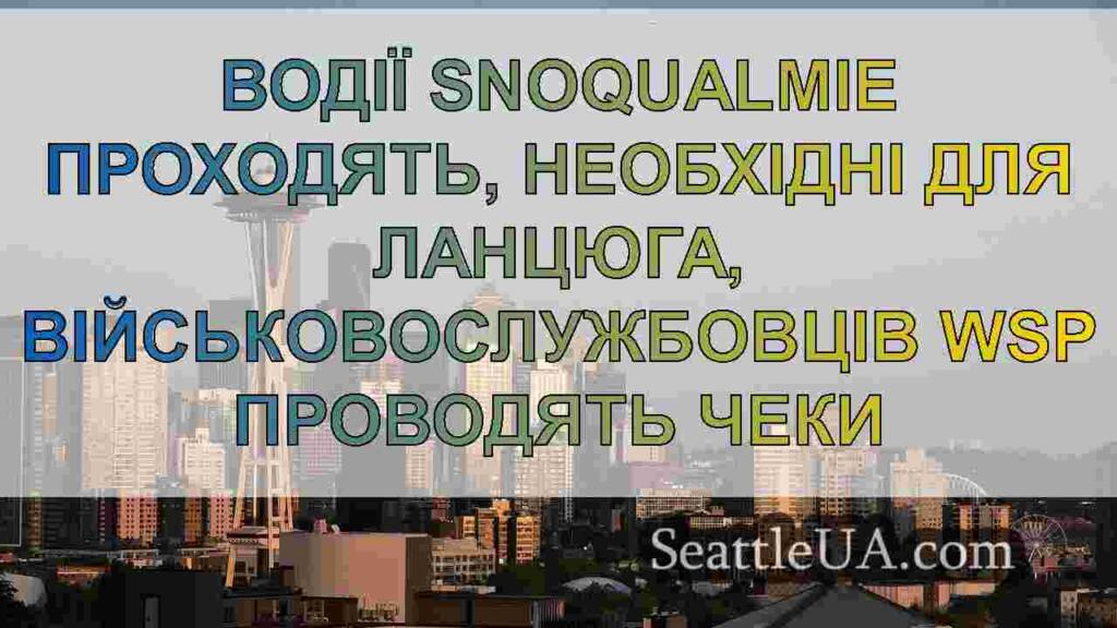 Водії Snoqualmie проходять, необхідні