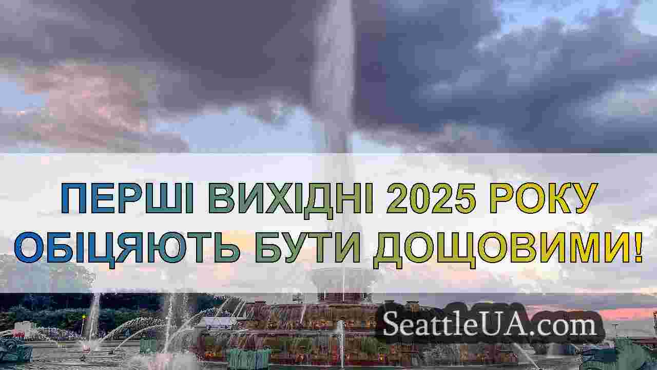 Новини Сіетла SeattleUA