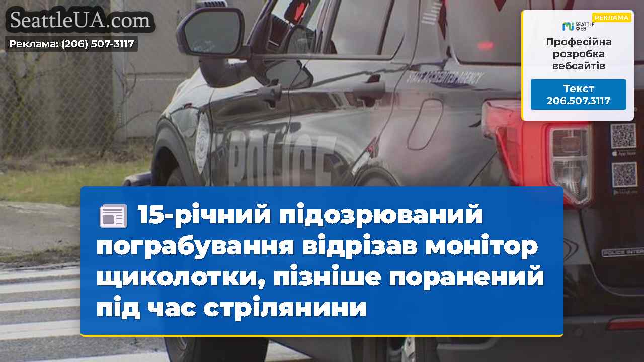 Новини Сіетла SeattleUA