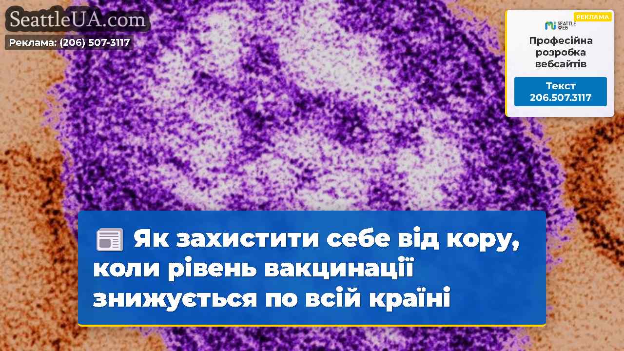 Новини Сіетла SeattleUA
