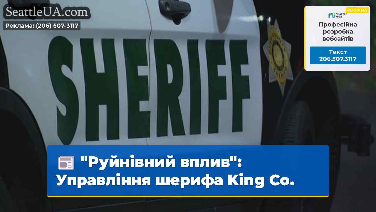 Новини Сіетла SeattleUA