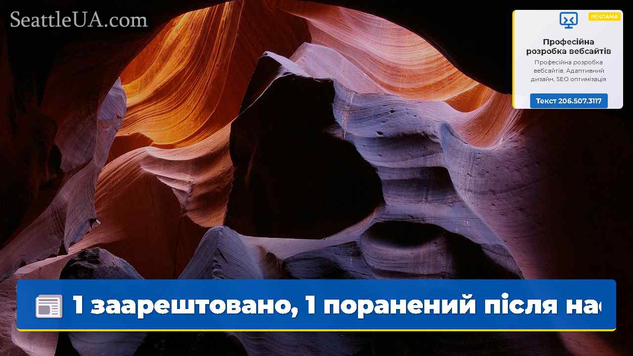 Новини Сіетла SeattleUA