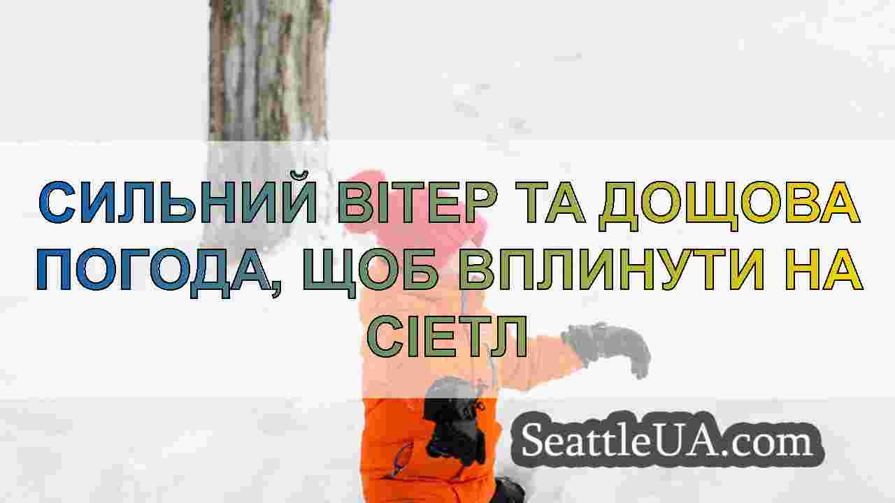 Новини Сіетла SeattleUA