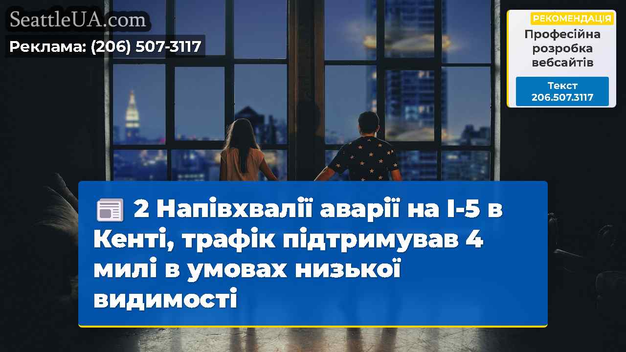 Новини Сіетла SeattleUA