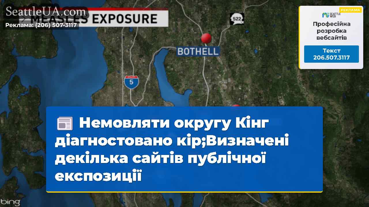 Новини Сіетла SeattleUA