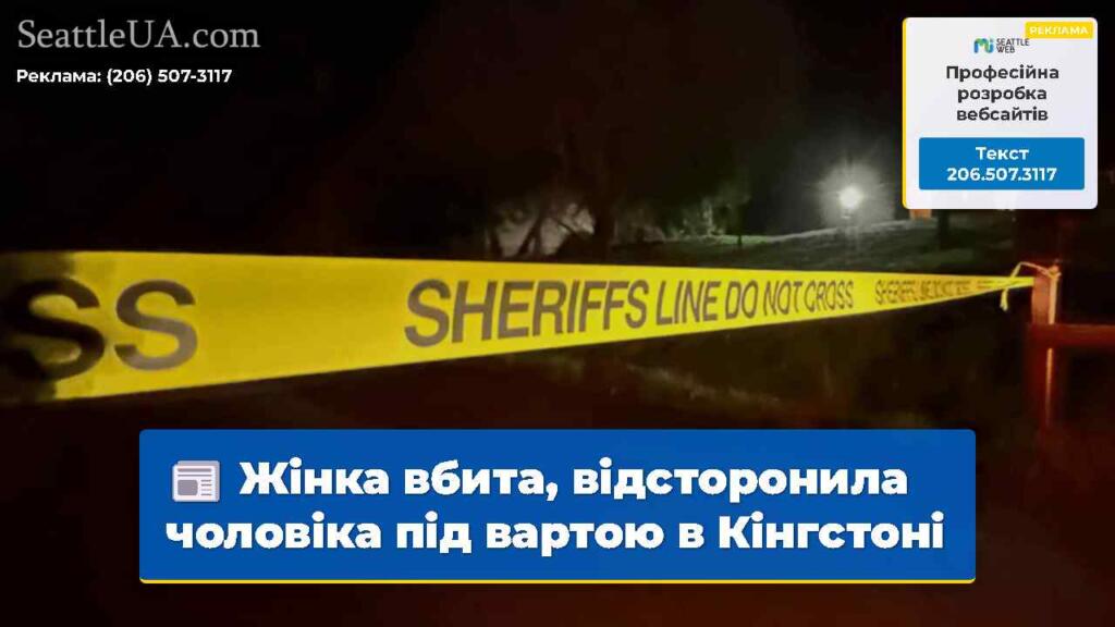 Жінка вбита, відсторонила чоловіка під вартою в