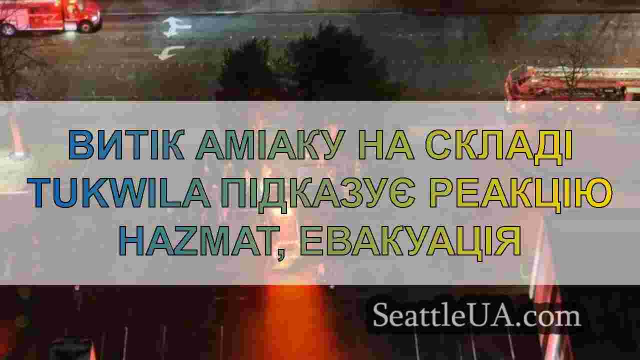 Новини Сіетла SeattleUA