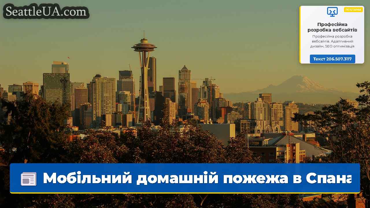 Новини Сіетла SeattleUA