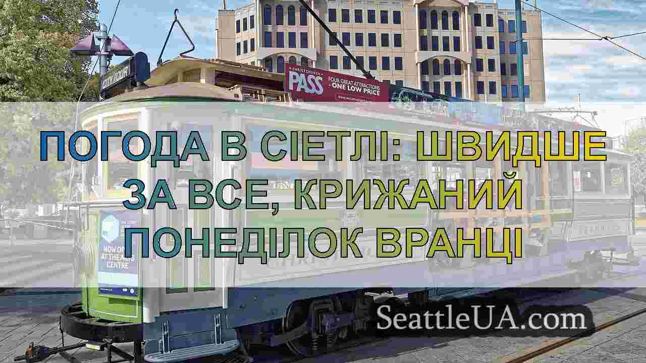 Новини Сіетла SeattleUA