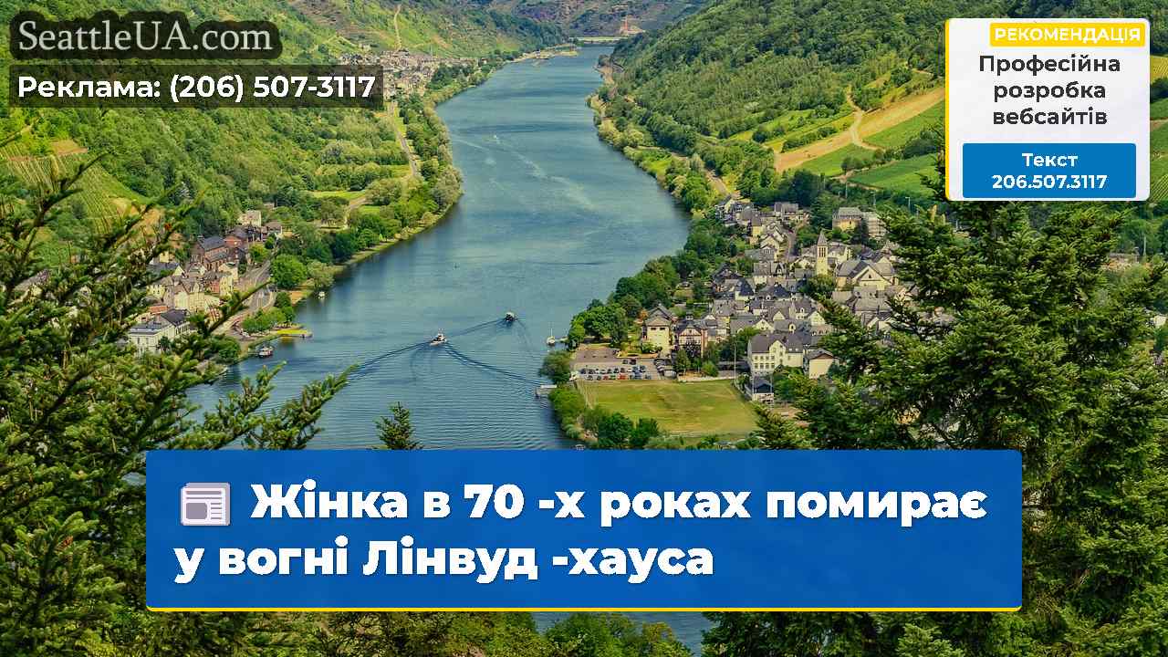 Новини Сіетла SeattleUA