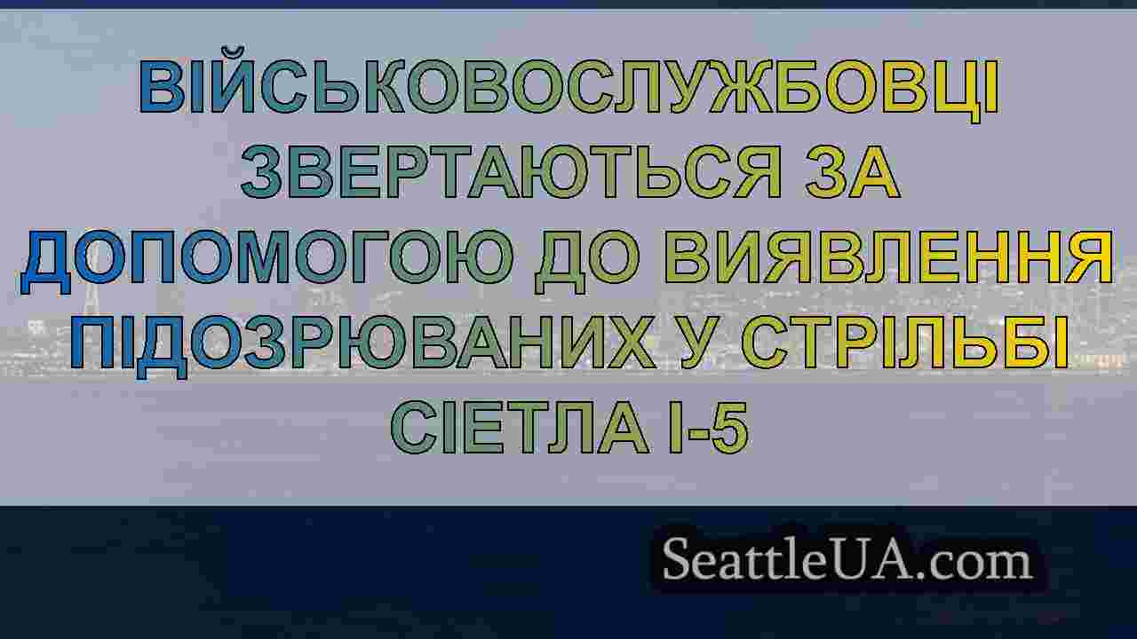 Військовослужбовці звертаються за допомогою до