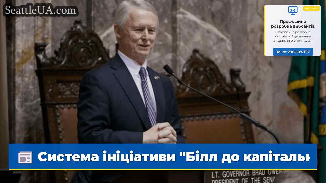 Новини Сіетла SeattleUA
