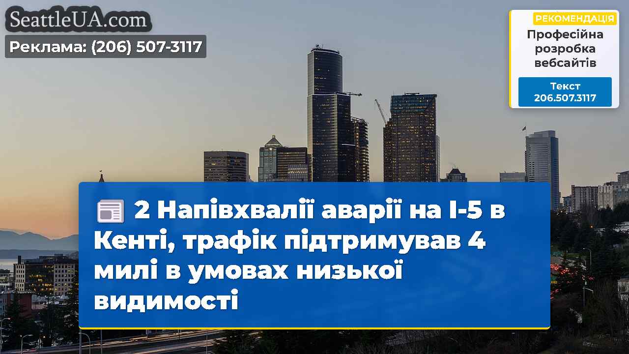 Новини Сіетла SeattleUA