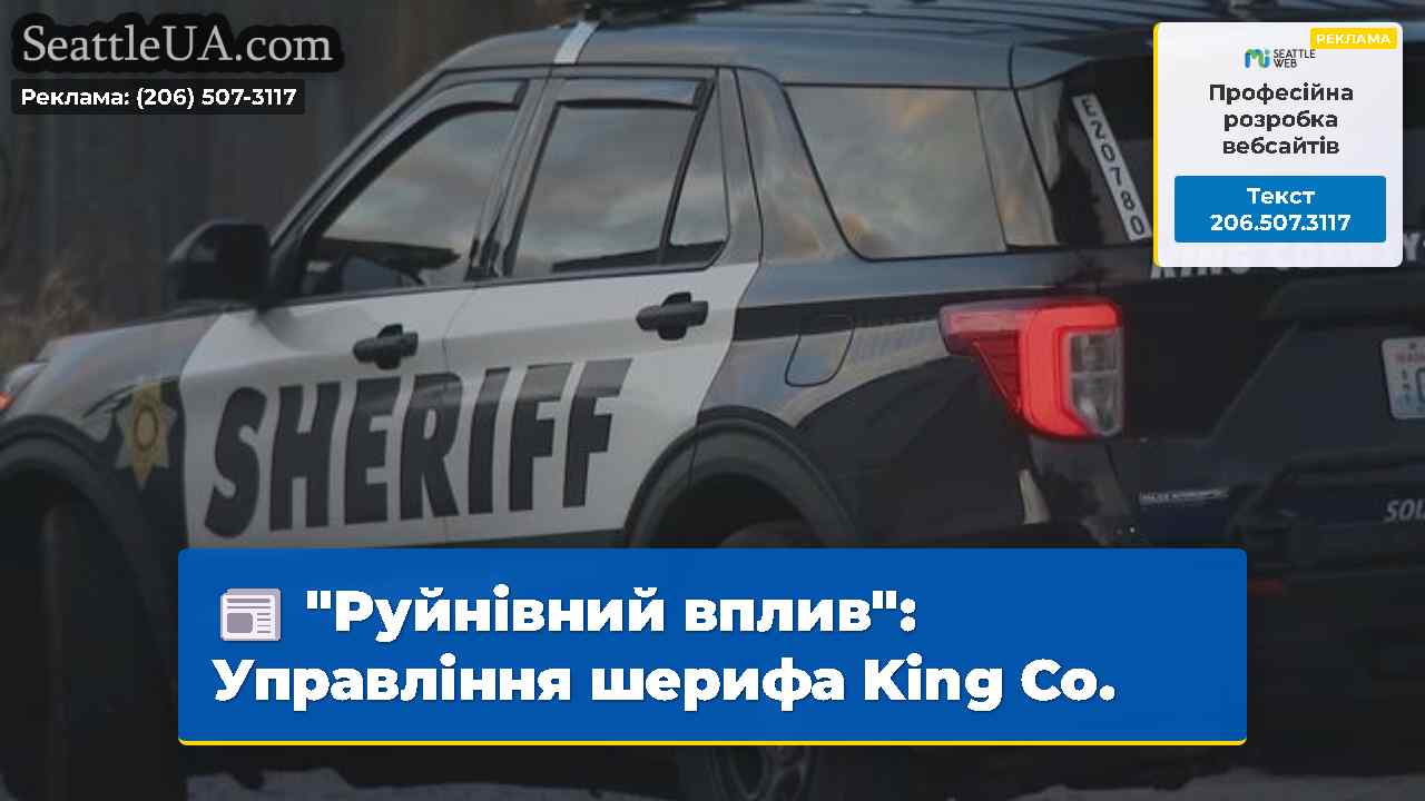 Новини Сіетла SeattleUA