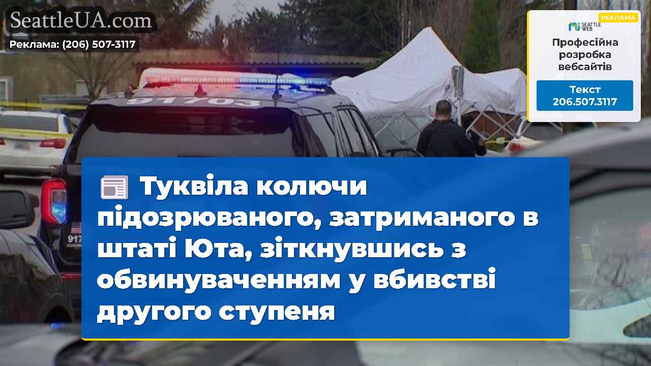 Новини Сіетла SeattleUA