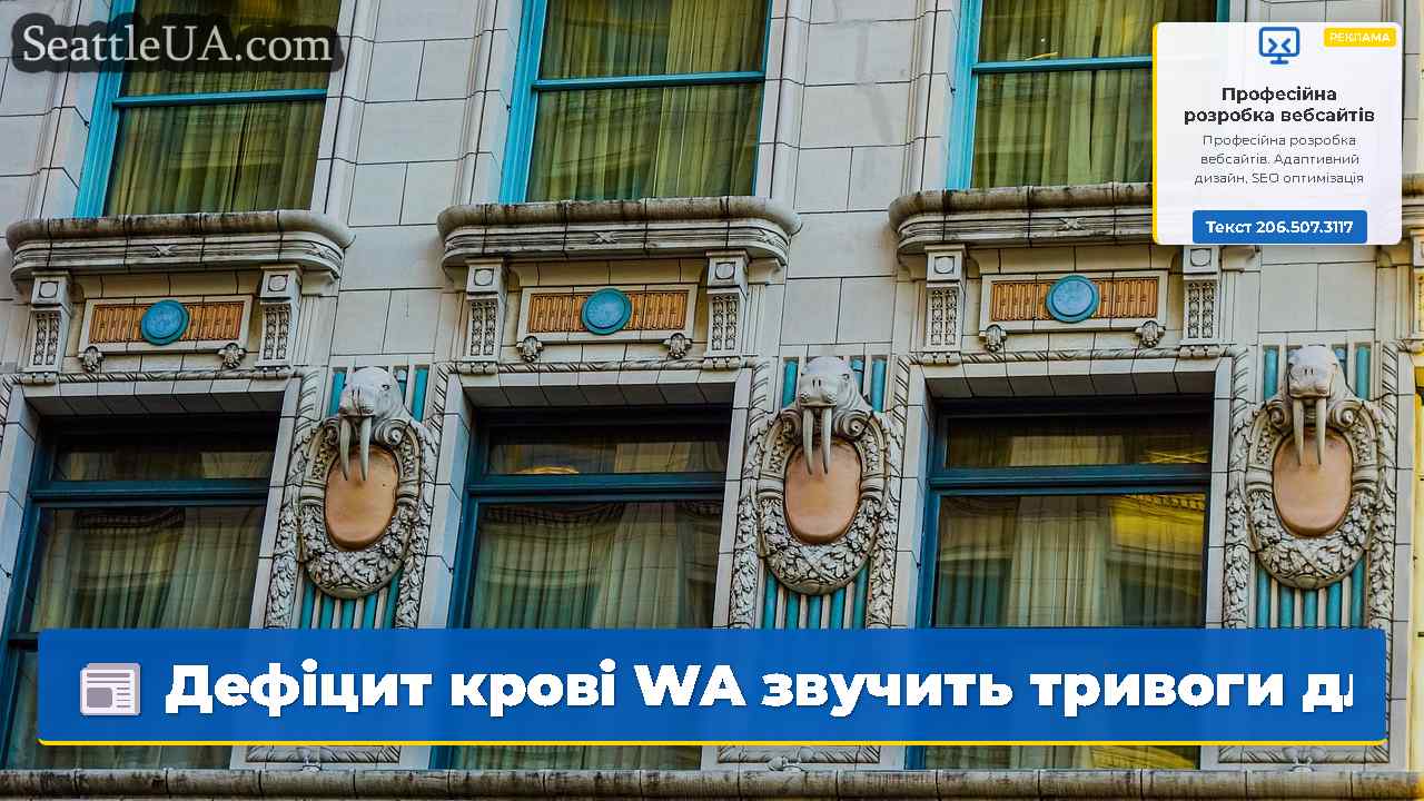 Новини Сіетла SeattleUA