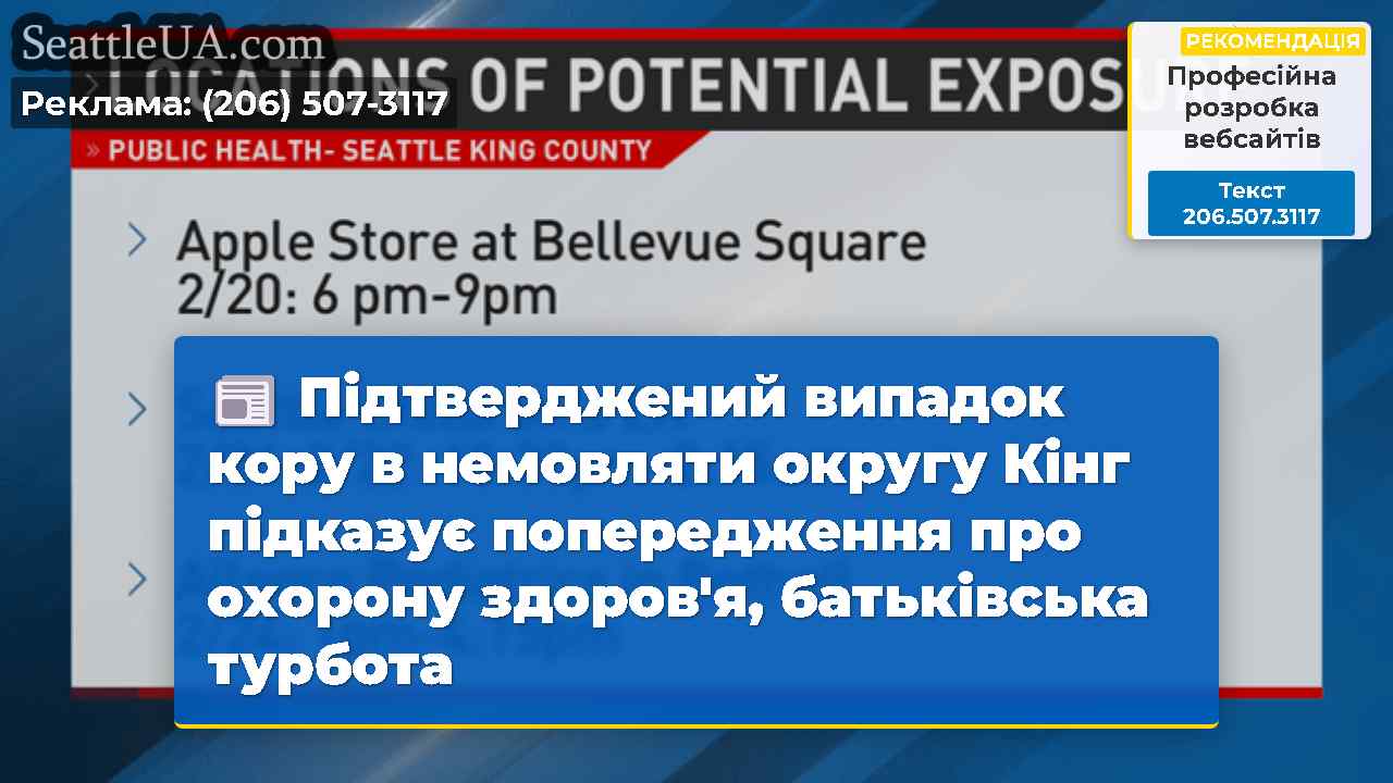 Новини Сіетла SeattleUA