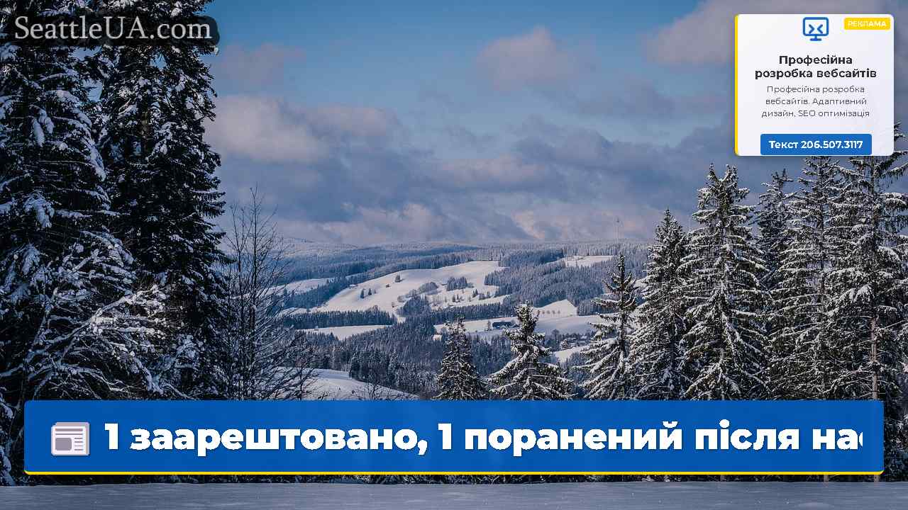 Новини Сіетла SeattleUA