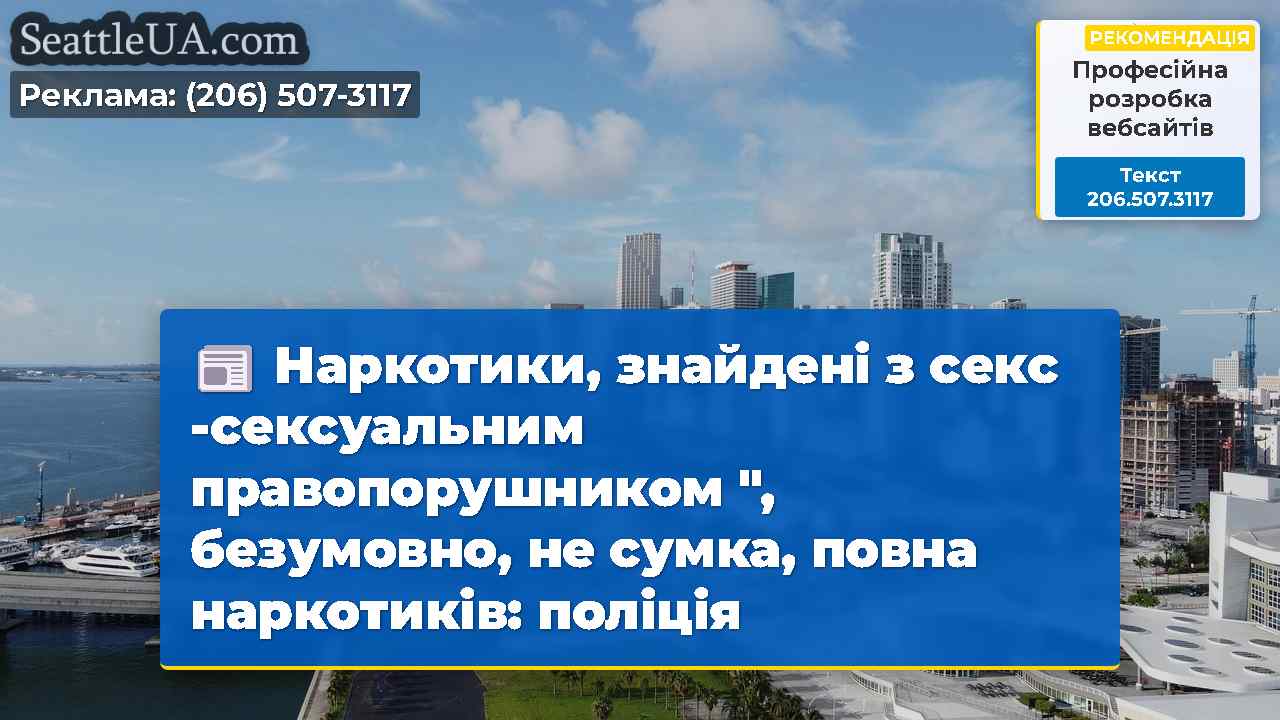 Новини Сіетла SeattleUA