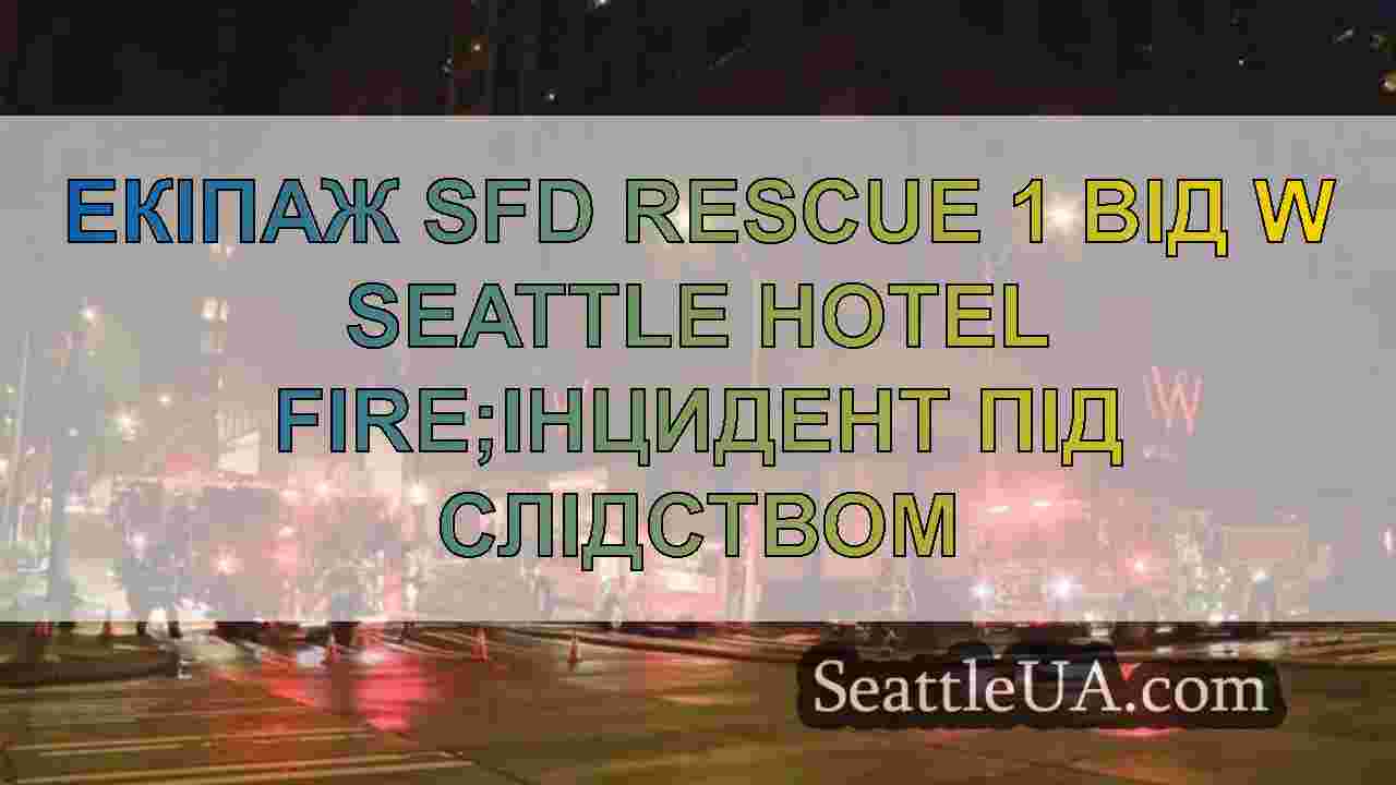 Новини Сіетла SeattleUA