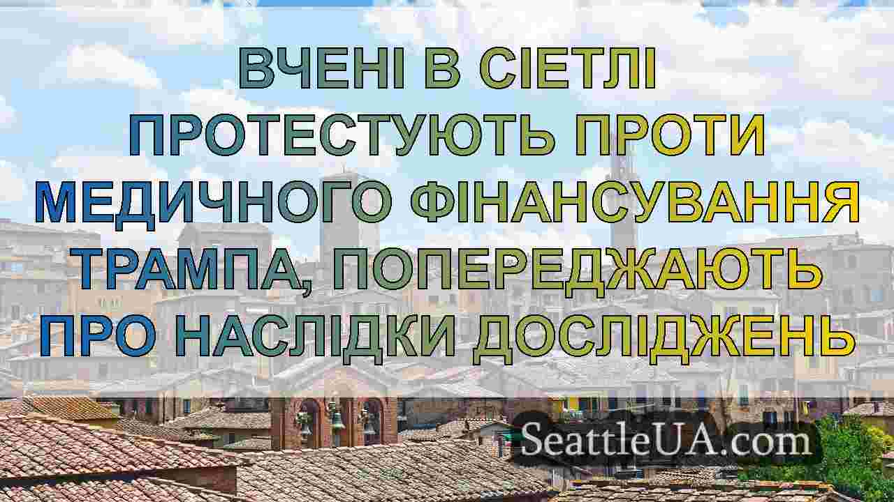 Новини Сіетла SeattleUA