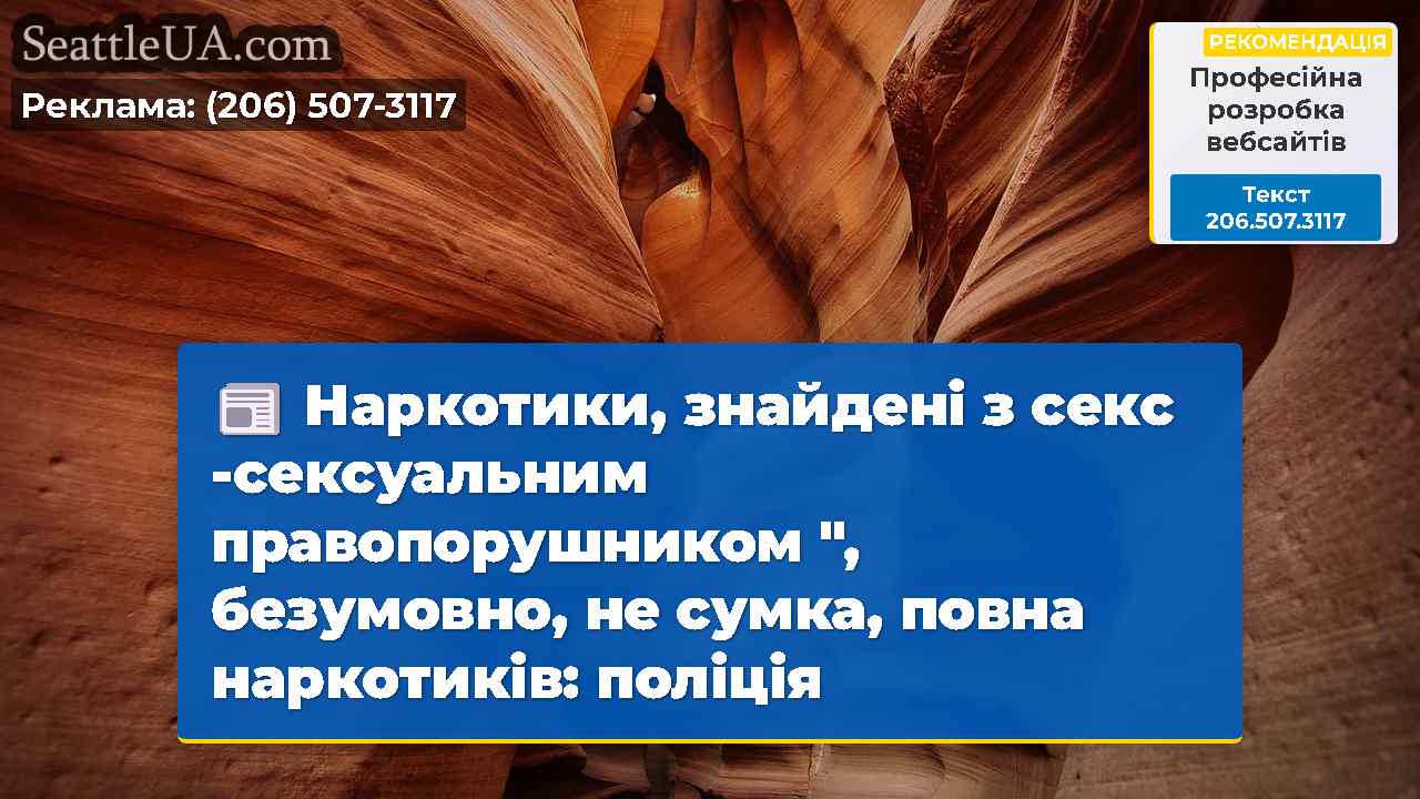 Новини Сіетла SeattleUA