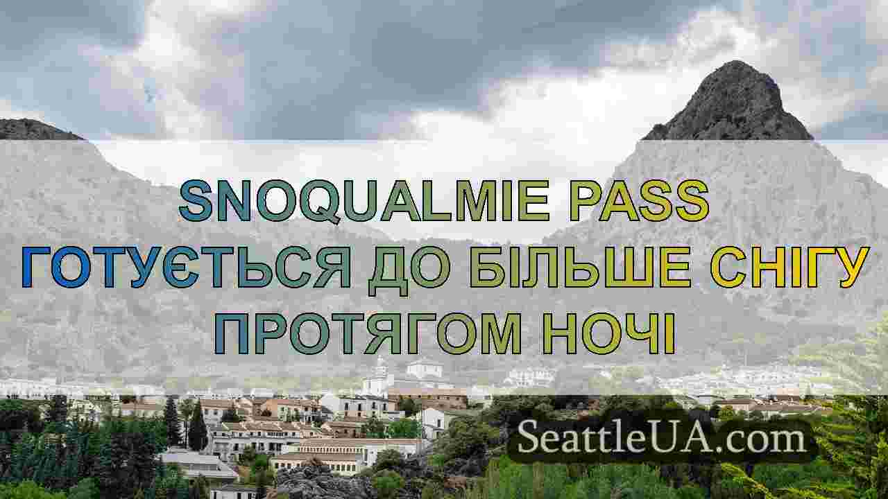 Новини Сіетла SeattleUA