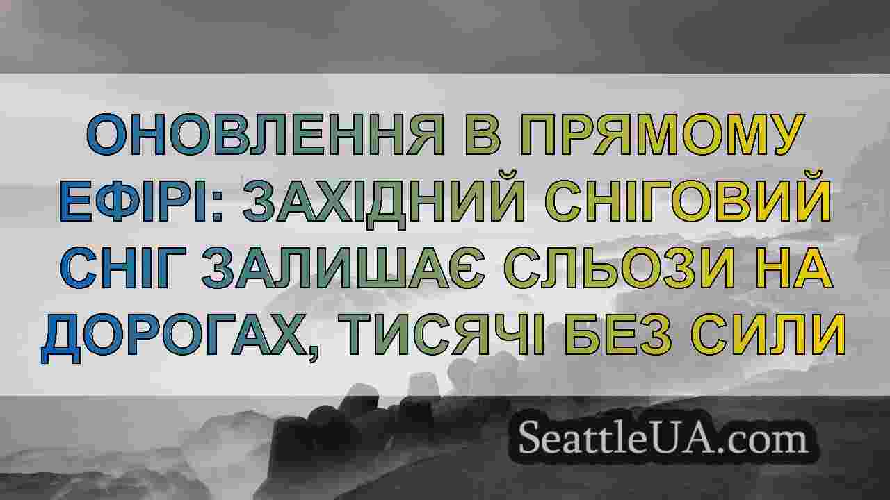 Новини Сіетла SeattleUA