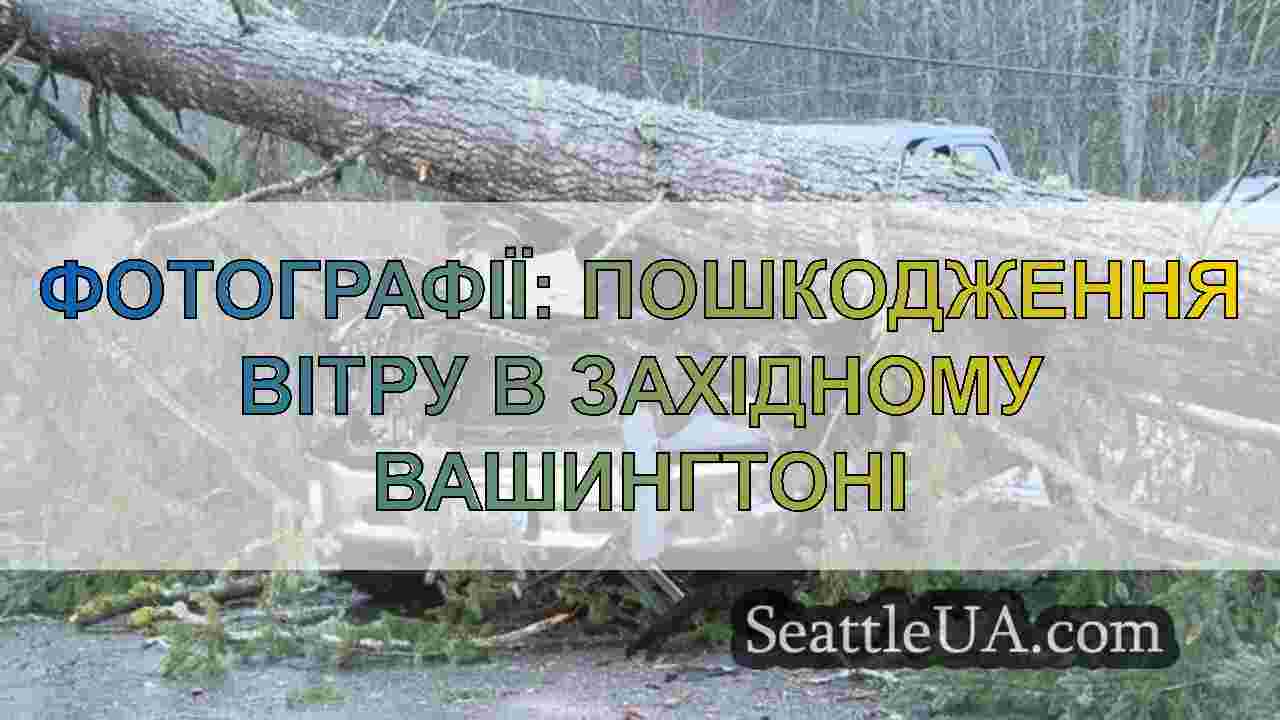Новини Сіетла SeattleUA