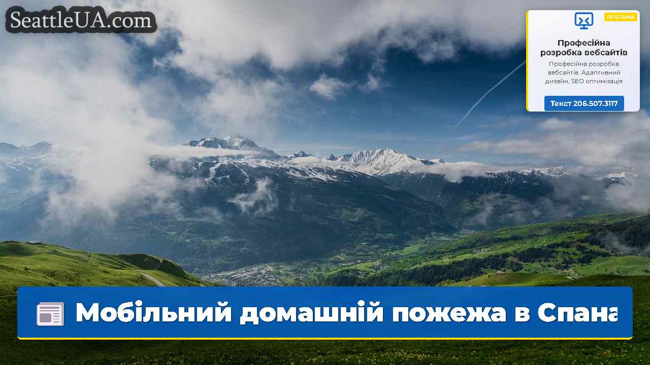 Новини Сіетла SeattleUA