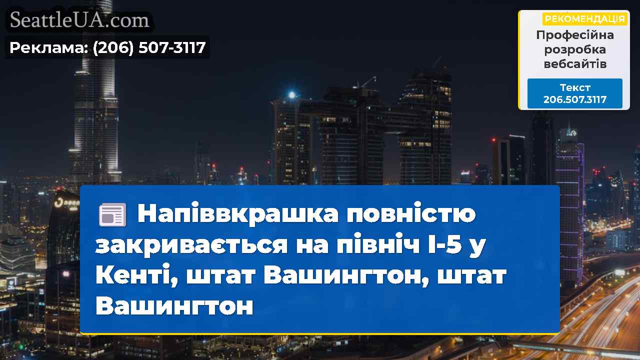 Новини Сіетла SeattleUA
