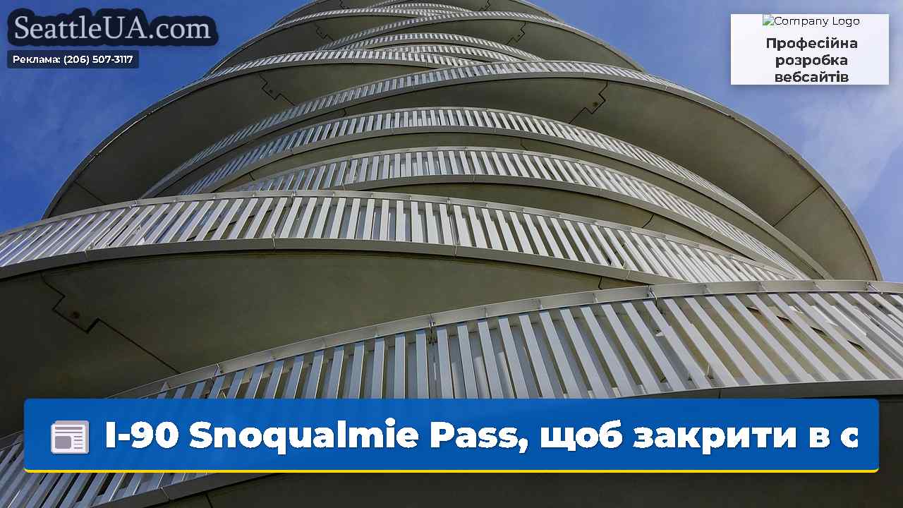 Новини Сіетла SeattleUA