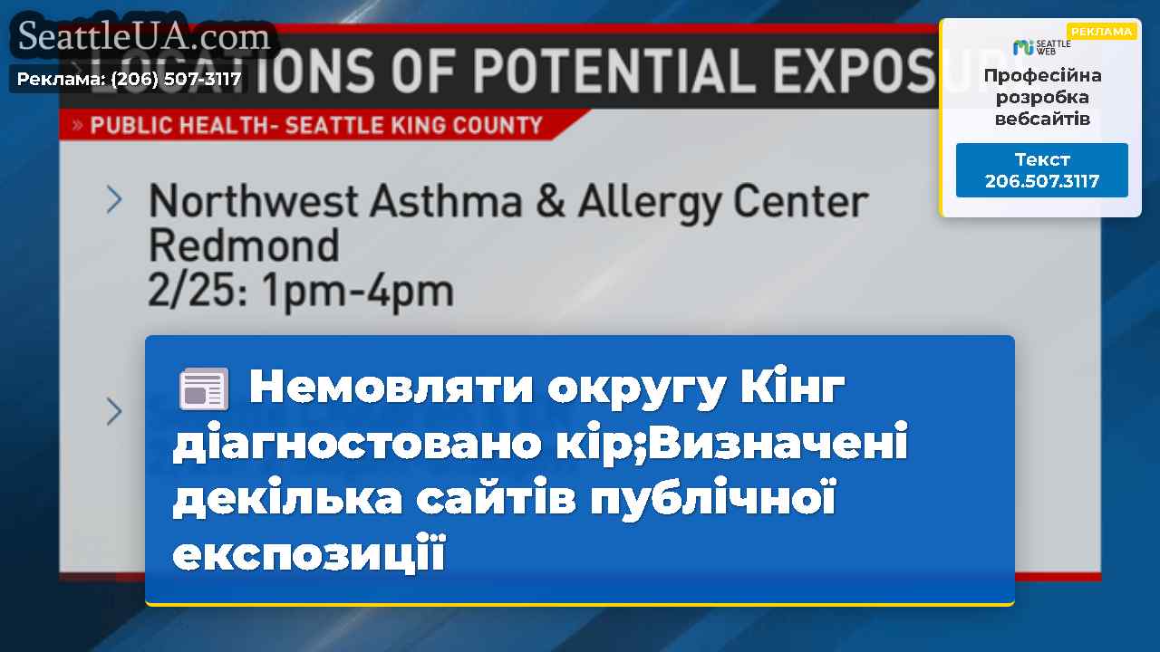 Новини Сіетла SeattleUA